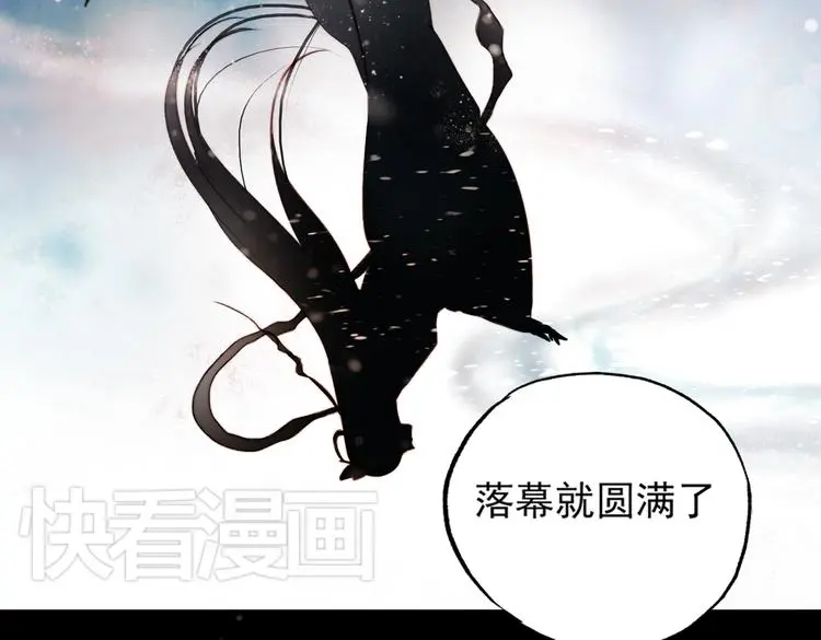 梦别（下） 第38页