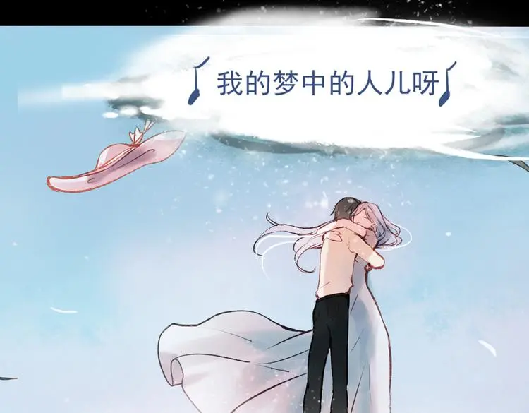 梦别（下） 第41页