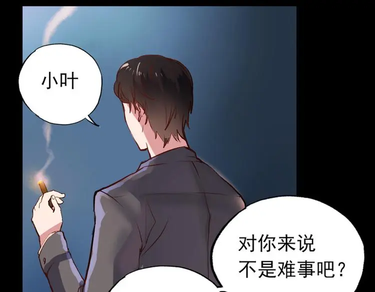 梦别（下） 第45页