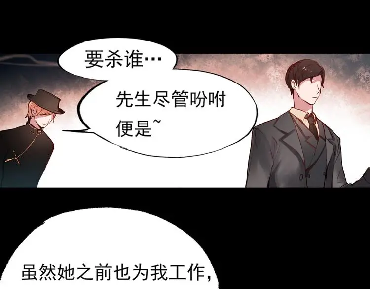 梦别（下） 第48页