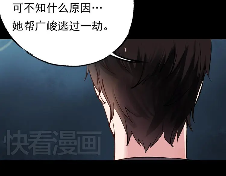 梦别（下） 第49页