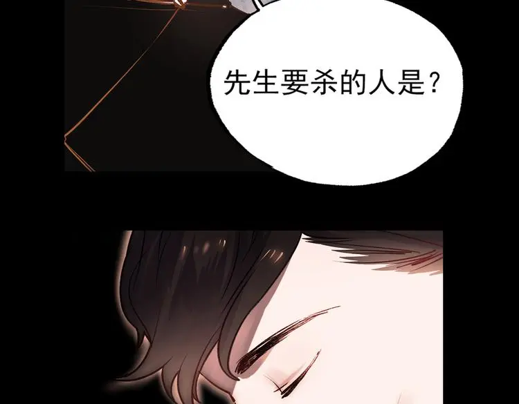 梦别（下） 第52页