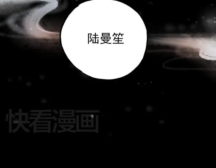 梦别（下） 第55页