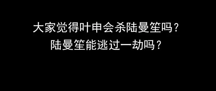 梦别（下） 第56页