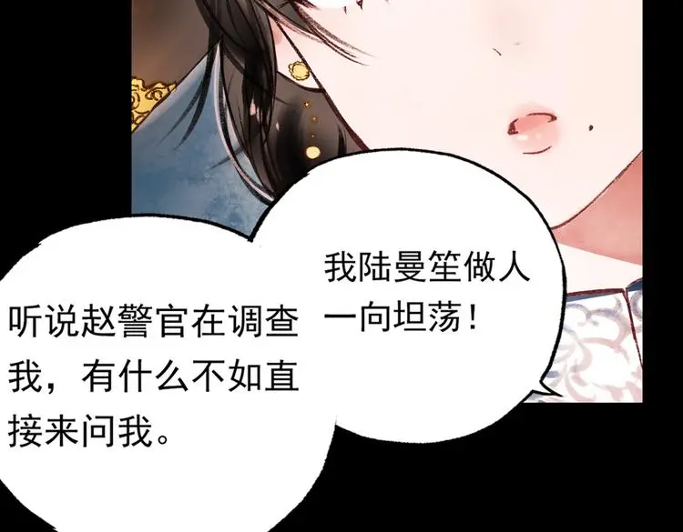 梦别（中） 第8页