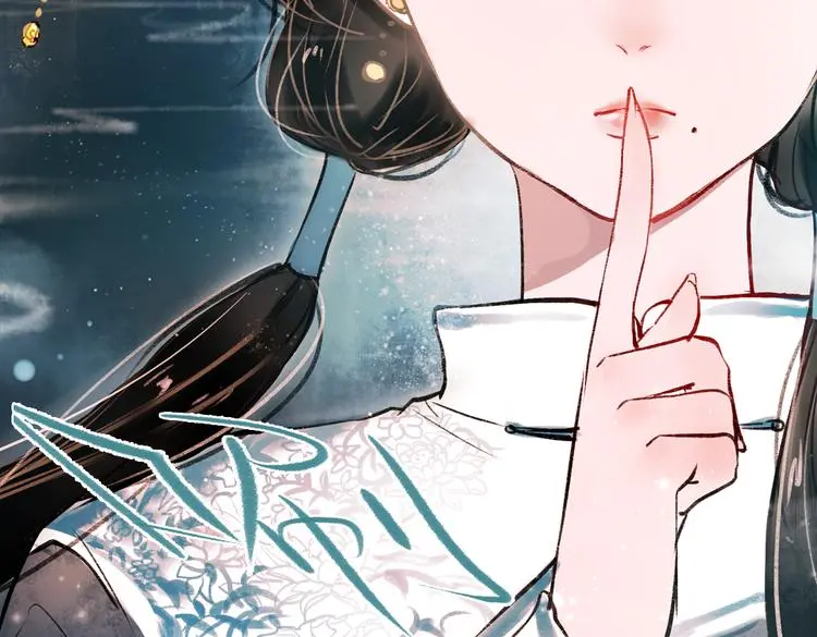 梦别（中） 第13页