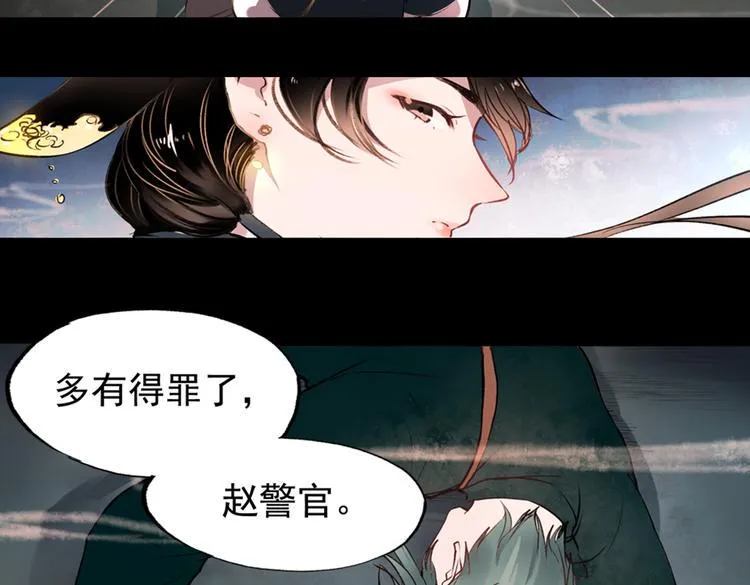 梦别（中） 第16页