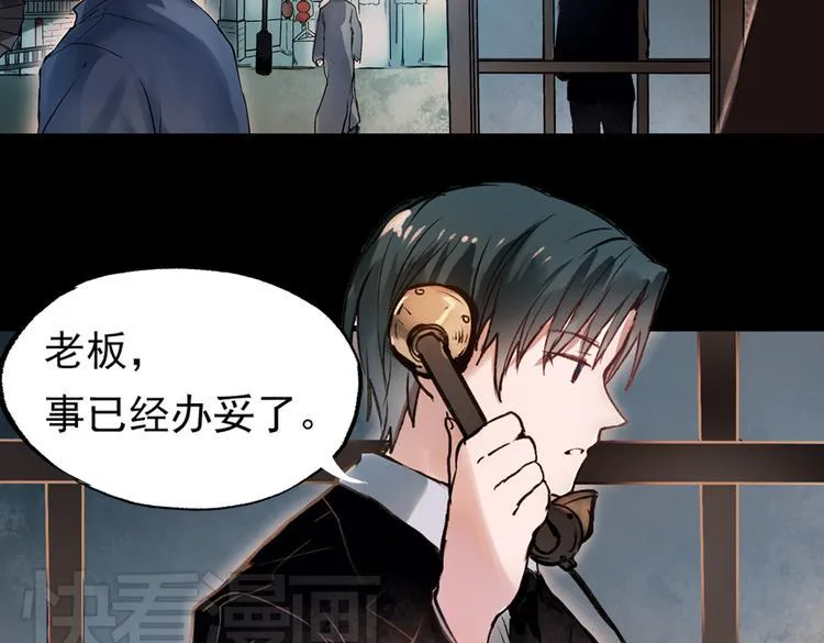 梦别（中） 第18页