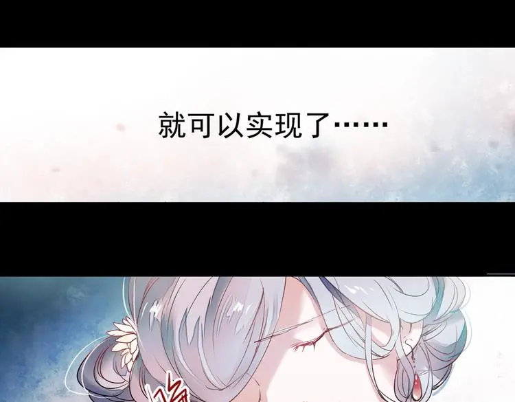 梦别（中） 第33页
