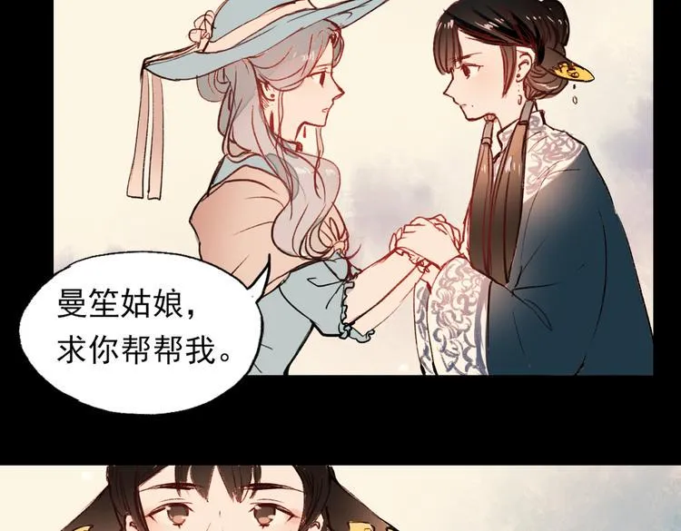 梦别（中） 第48页