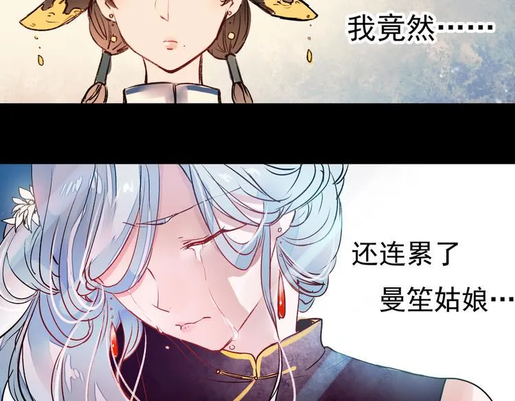 梦别（中） 第49页