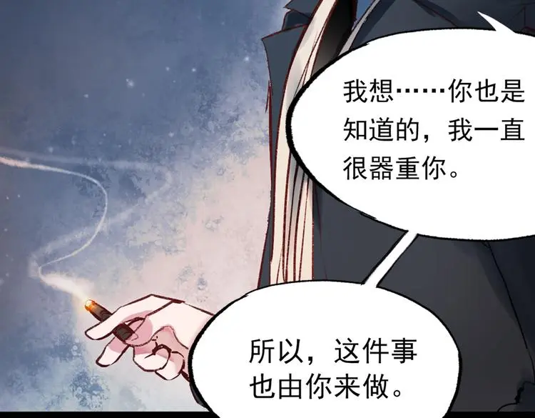 梦别（中） 第53页