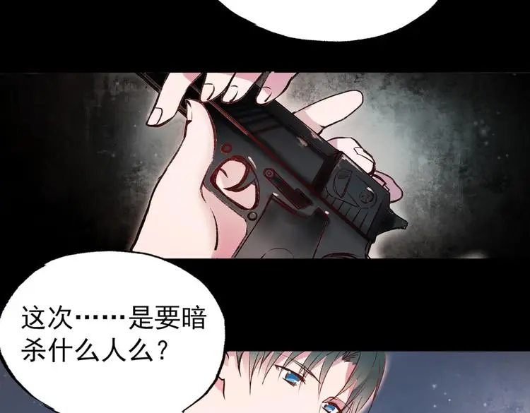 梦别（中） 第54页
