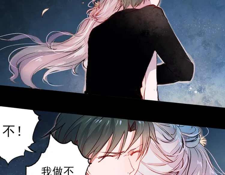 梦别（中） 第68页