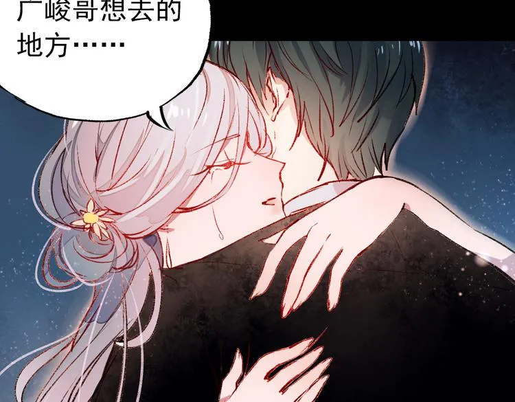 梦别（中） 第71页