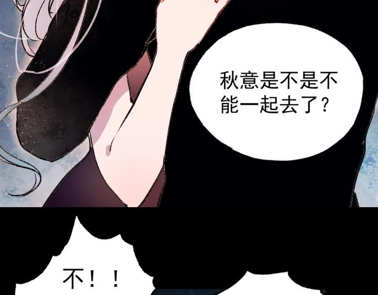 梦别（中） 第72页