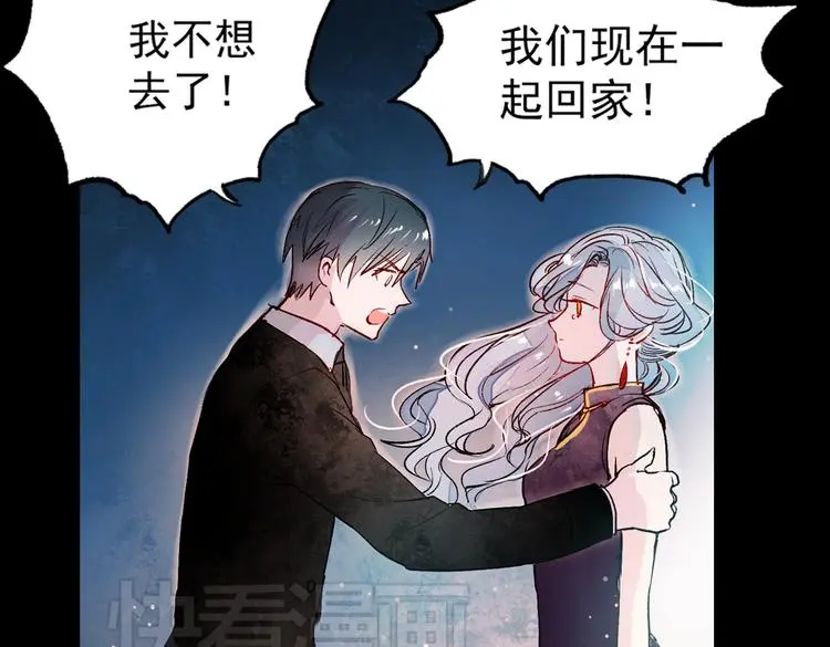 梦别（中） 第73页