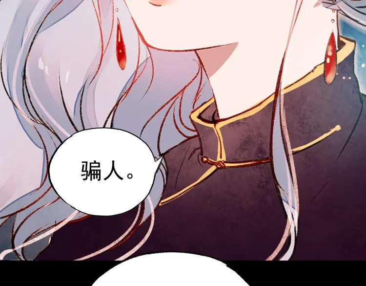 梦别（中） 第75页