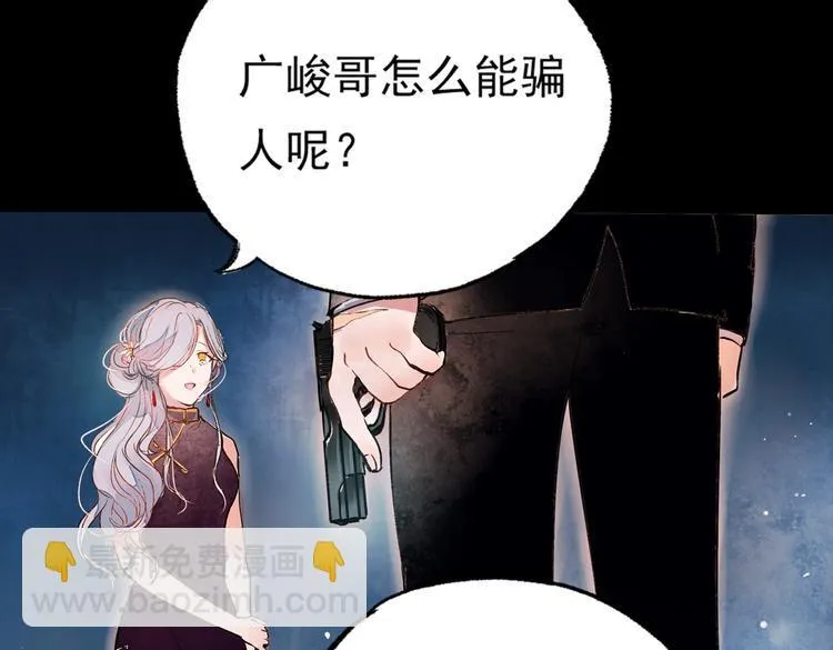 梦别（中） 第76页