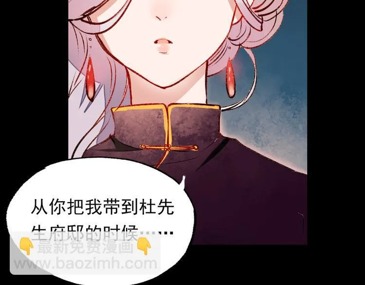 梦别（中） 第80页