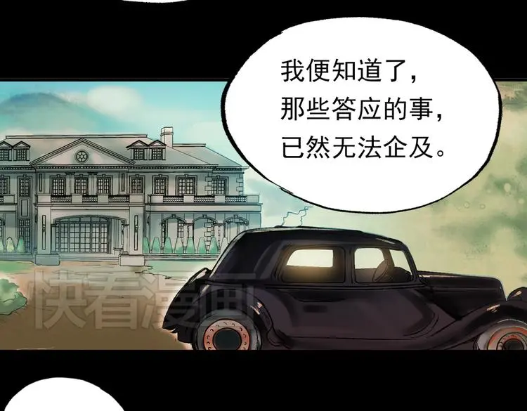 梦别（中） 第81页