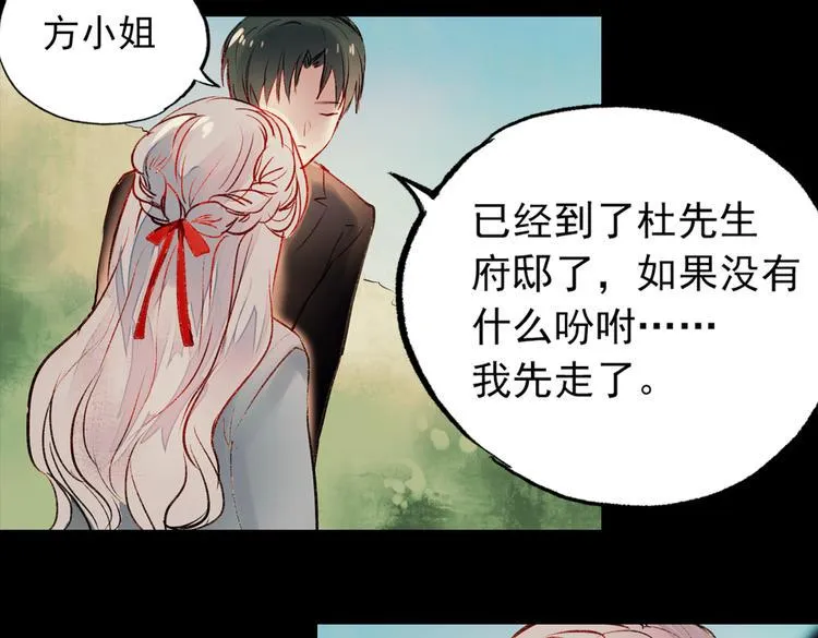 梦别（中） 第82页
