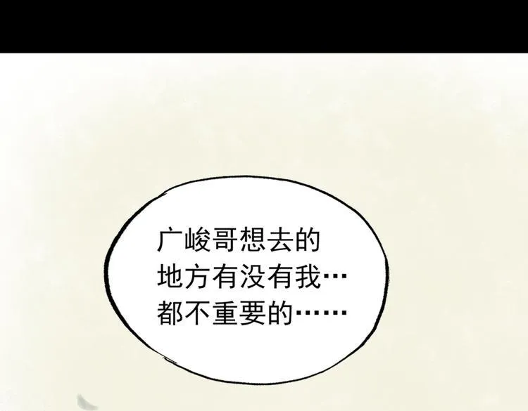 梦别（中） 第84页