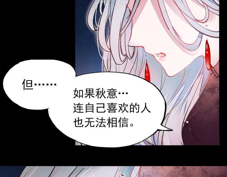 梦别（中） 第87页
