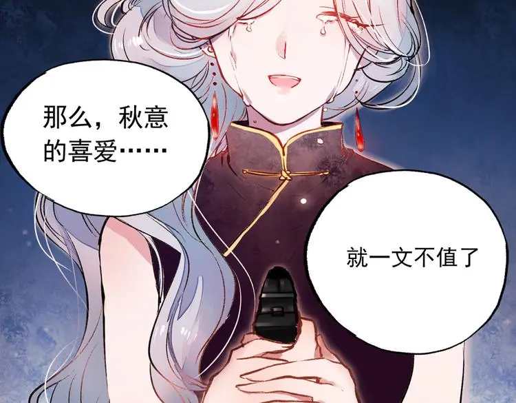 梦别（中） 第89页