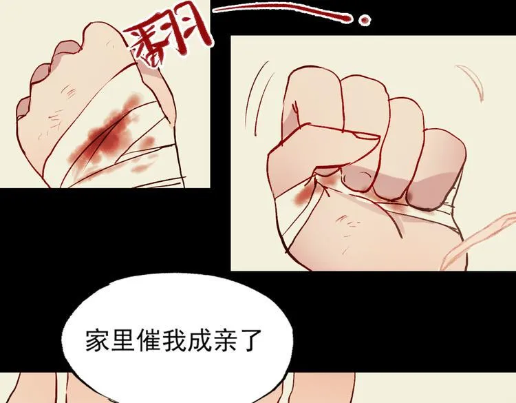 梦别（中） 第98页
