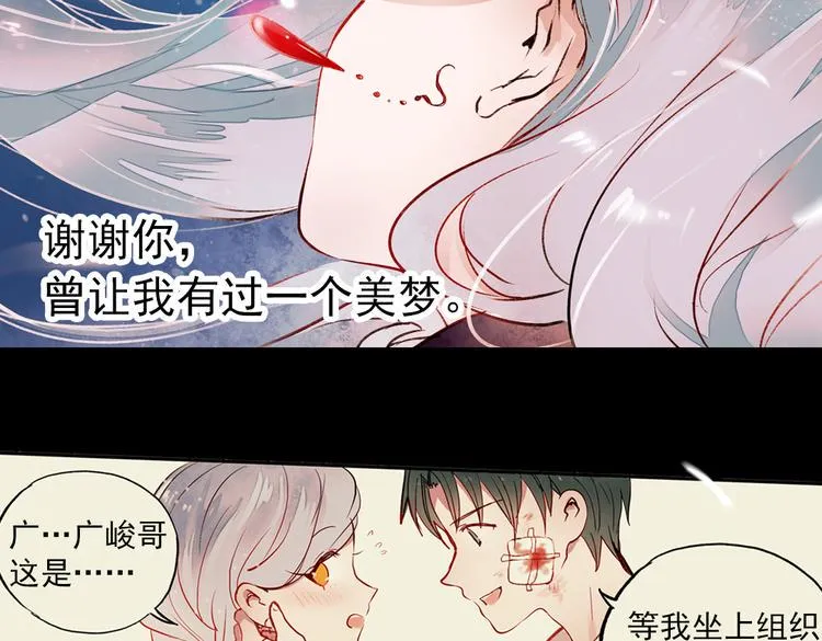 梦别（中） 第100页