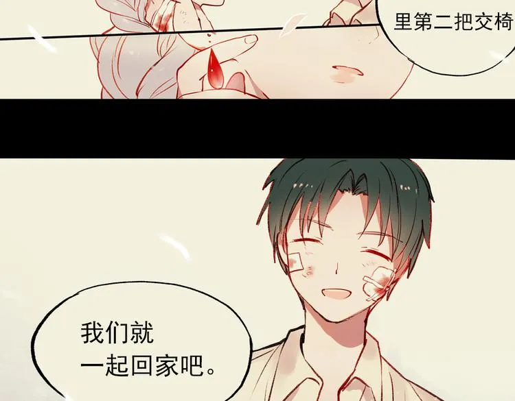 梦别（中） 第101页