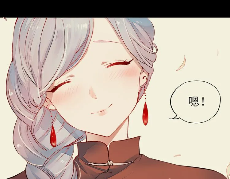 梦别（中） 第103页