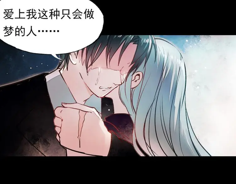 梦别（中） 第110页