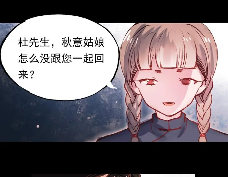 梦别（中） 第115页