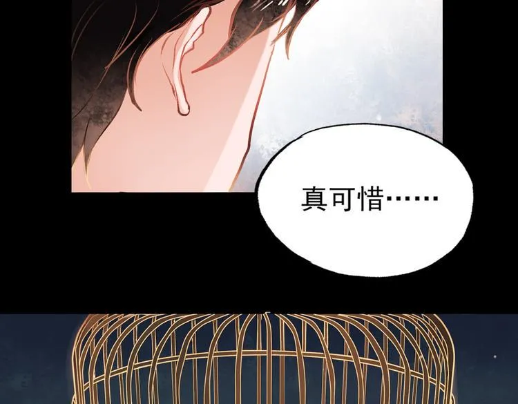 梦别（中） 第116页