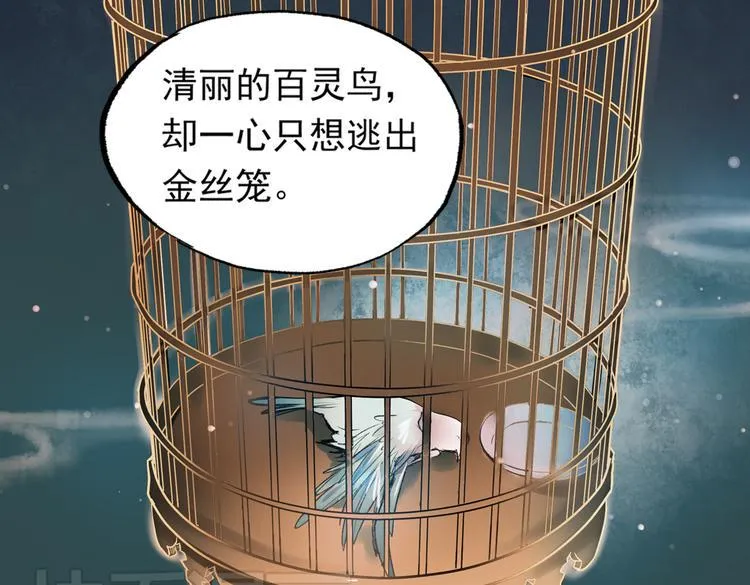 梦别（中） 第117页