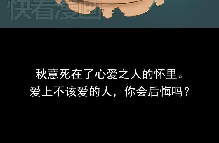 梦别（中） 第118页
