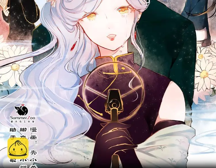 梦别（上） 第2页