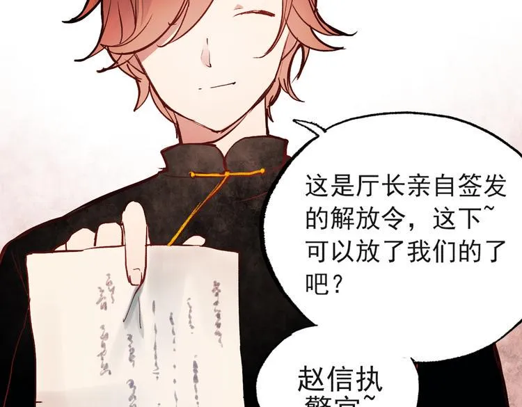 梦别（上） 第5页