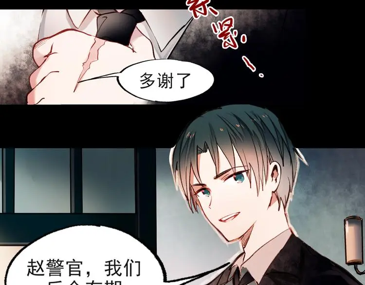 梦别（上） 第12页