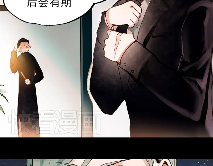 梦别（上） 第13页
