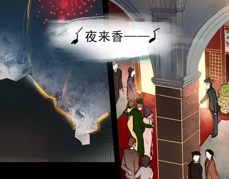 梦别（上） 第17页