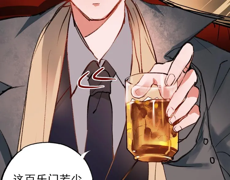 梦别（上） 第23页