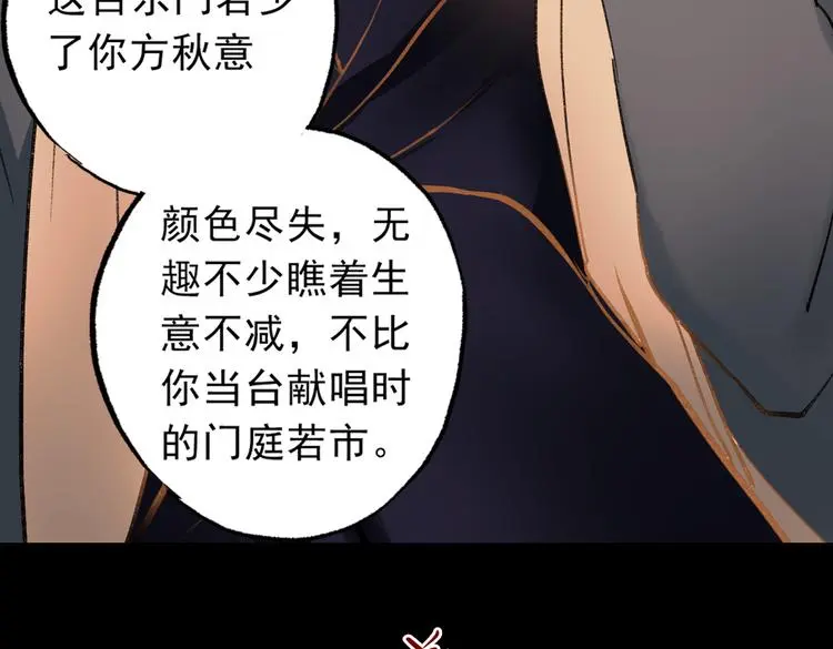 梦别（上） 第24页