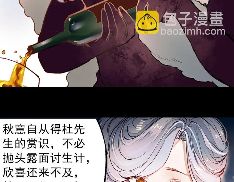 梦别（上） 第27页