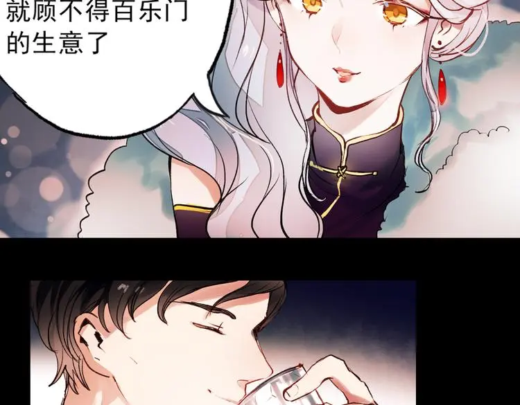 梦别（上） 第28页