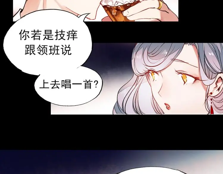 梦别（上） 第29页