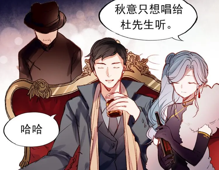 梦别（上） 第30页