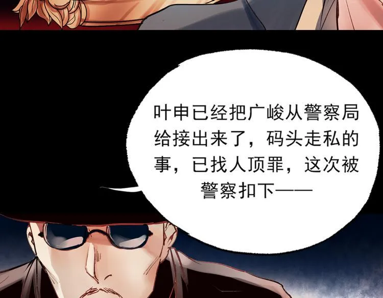 梦别（上） 第32页